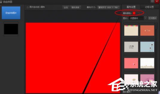 光影魔术手怎么新建空白图片？新建空白图片的方法介绍