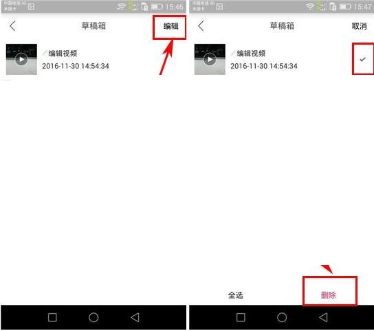 在小红唇里怎么将草稿箱内容删掉?将草稿箱内容删掉的方法说明