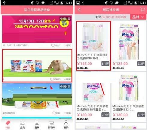 在辣妈商城里怎么将商品收藏?将商品收藏的方法说明