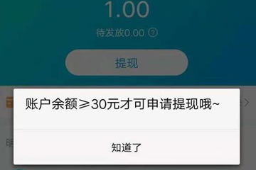 平安好医生APP无法提现怎么解决?解决平安好医生无法提现的方法说明
