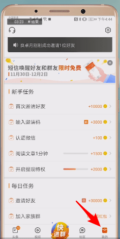 微鲤看看APP怎么添加好友?微鲤看看添加好友的方法分享