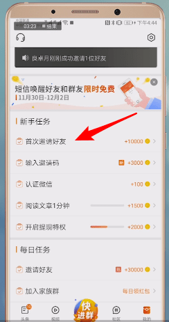 微鲤看看APP怎么添加好友?微鲤看看添加好友的方法分享