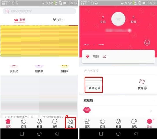 在小红唇里怎么将订单取消?小红唇取消订单的方法说明