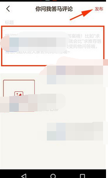 路口APP怎么发布问题？路口发布问题的方法讲解