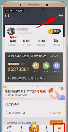 在微鲤看看里怎么将绑定取消?取消绑定的方法说明