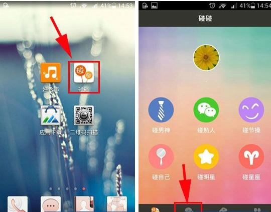 跟身边人互动的操作方法说明在碰碰里怎么跟身边人互动?