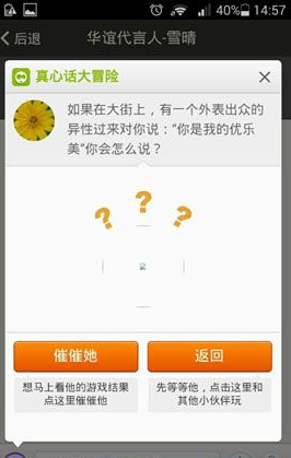 跟身边人互动的操作方法说明在碰碰里怎么跟身边人互动?