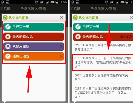 跟身边人互动的操作方法说明在碰碰里怎么跟身边人互动?