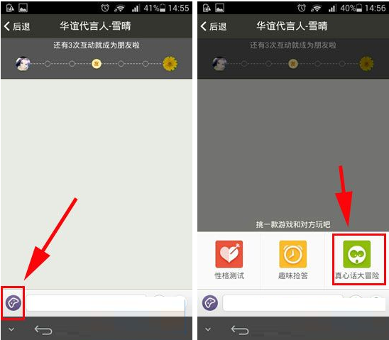 跟身边人互动的操作方法说明在碰碰里怎么跟身边人互动?
