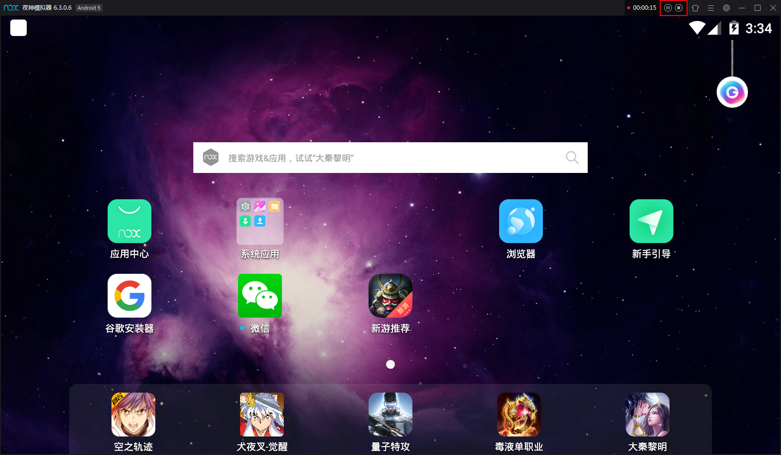 夜神模拟器如何录制脚本？模拟器脚本录制方法分享