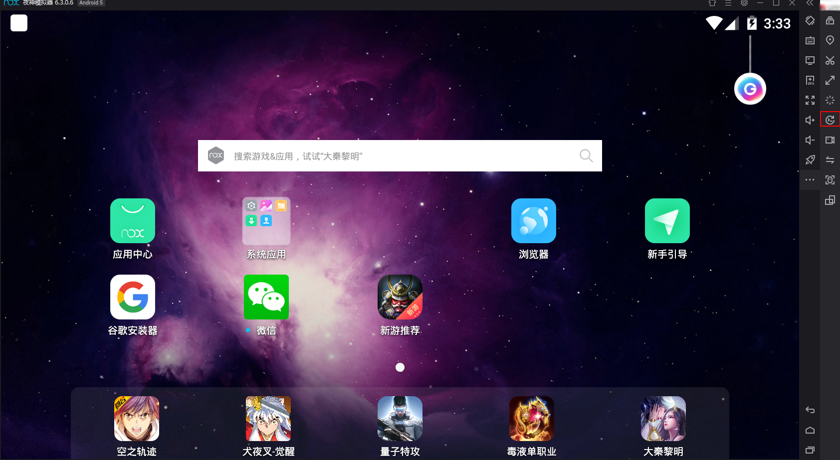 夜神模拟器如何录制脚本？模拟器脚本录制方法分享