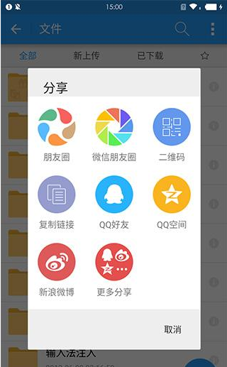 在115网盘里怎么将文件分享给大家?115网盘将文件分享给大家的方法分享