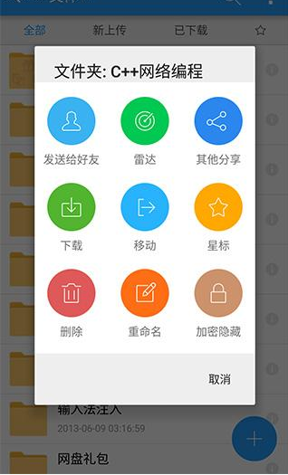 在115网盘里怎么将文件分享给大家?115网盘将文件分享给大家的方法分享