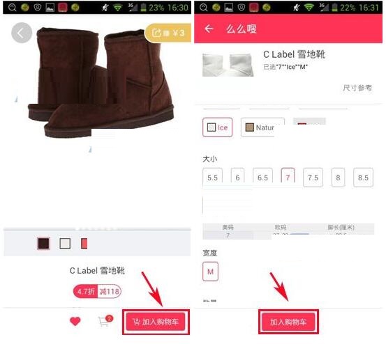 怎么通过么么嗖APP购买商品?通过么么嗖购买商品的方法说明