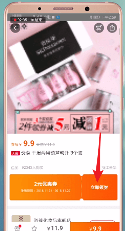 在我有券里怎么领取优惠券?领取优惠券的方法说明