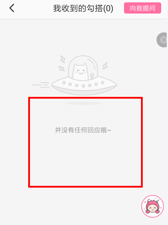 在半次元里怎么回复勾搭?回复勾搭的方法说明