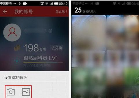 网易新闻APP怎么重新设置头像?重新设置头像的方法说明