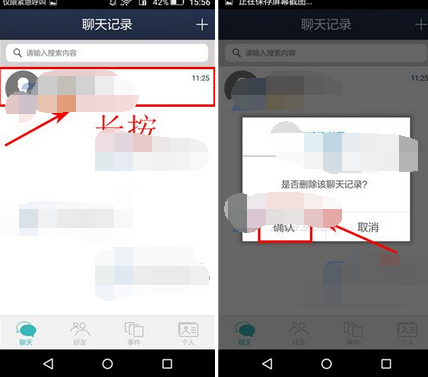 在密语里怎么将聊天消息删掉？删除聊天消息的方法说明