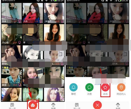 淘友汇APP怎么发布动态?发布动态的操作步骤分享