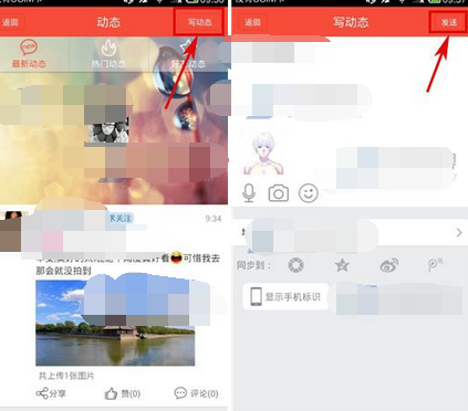 淘友汇APP怎么发布动态?发布动态的操作步骤分享