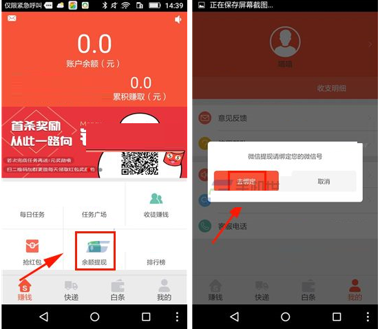 在小麦公社中怎么把余额提现?把余额提现的方法说明