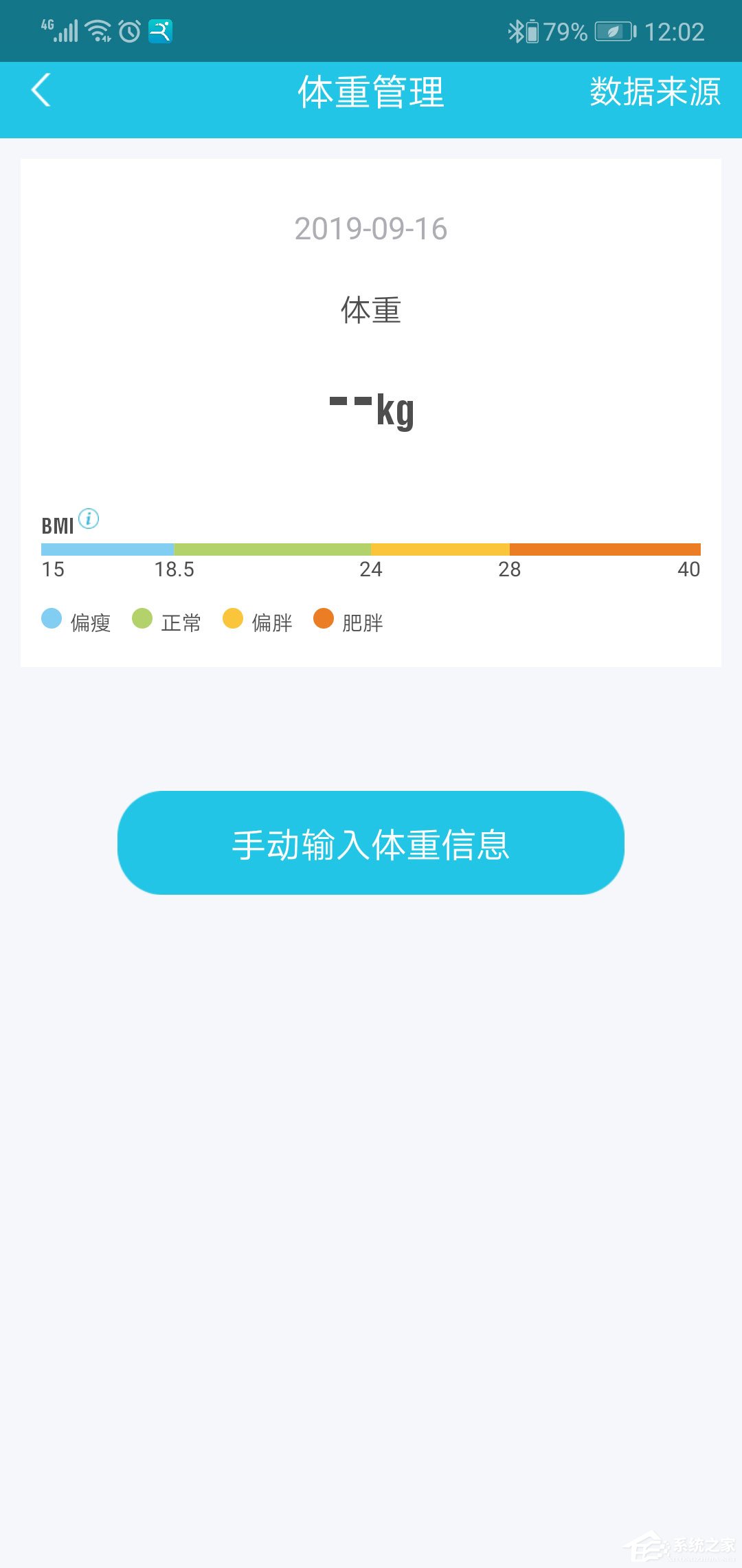 虎扑跑步怎么改资料？更新个人体重数据方法详解