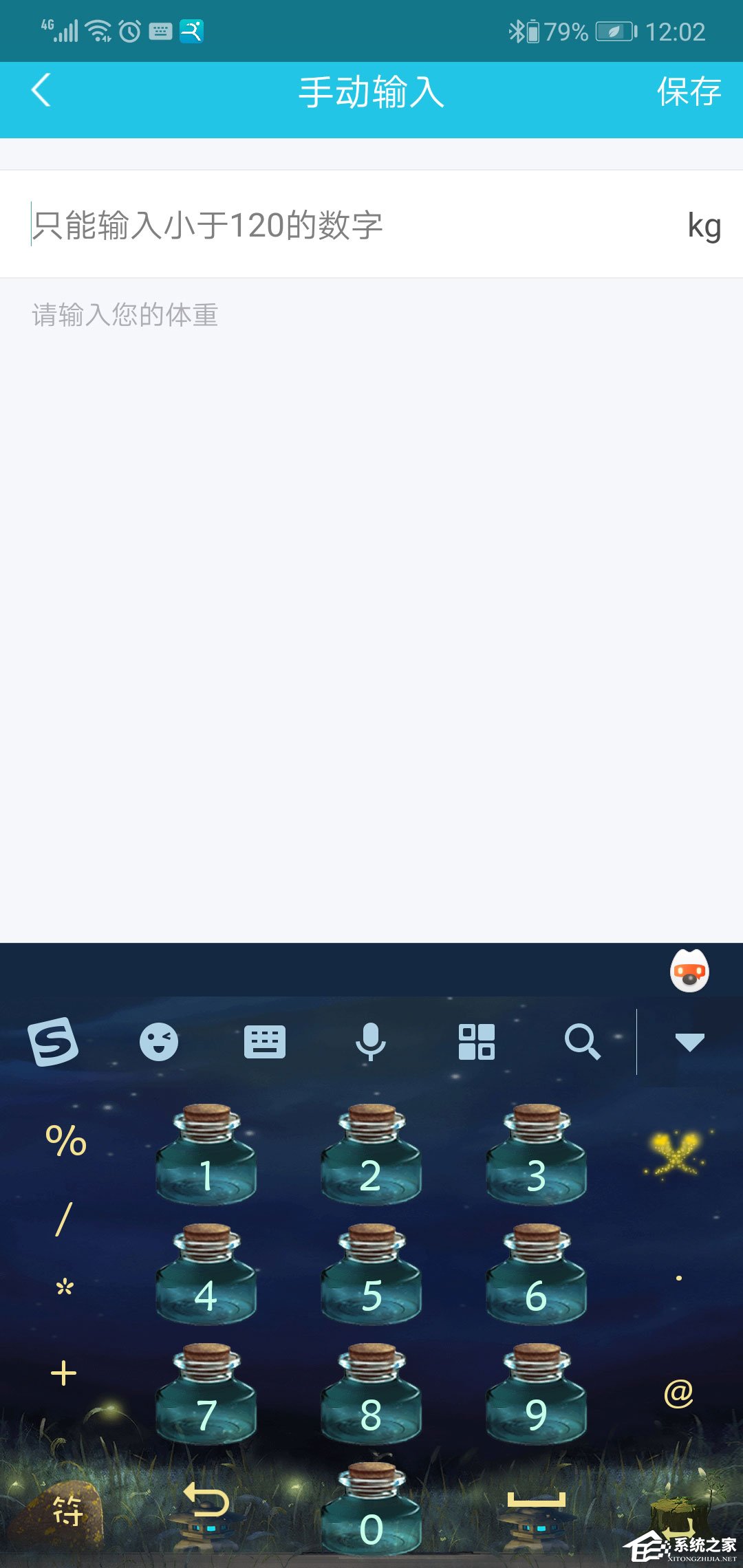 虎扑跑步怎么改资料？更新个人体重数据方法详解