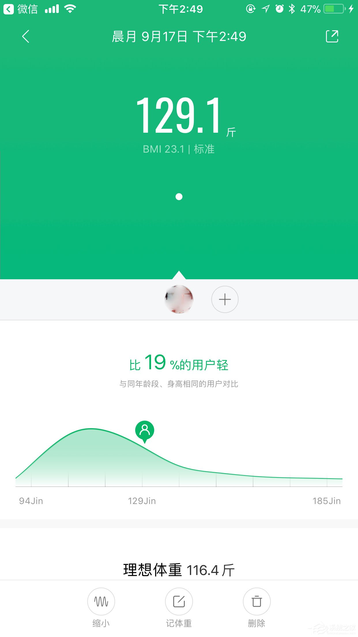 小米运动怎么设置身高体重?设置身高体重方法全览