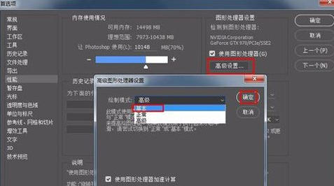 PS闪退怎么办?闪退解决方法详解