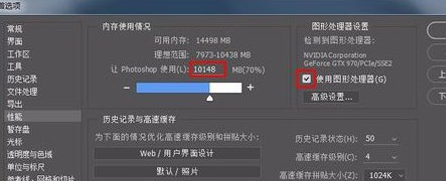PS闪退怎么办?闪退解决方法详解