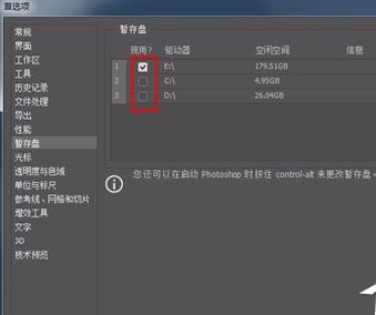 PS闪退怎么办?闪退解决方法详解