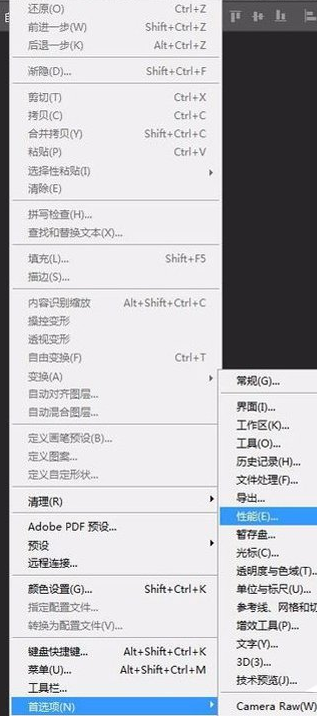 PS闪退怎么办?闪退解决方法详解