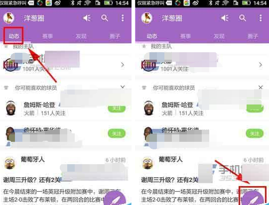 洋葱圈发布帖子的方法说明洋葱圈APP怎么发布帖子?