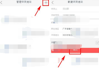 海蜜APP怎么添加收货地址?添加收货地址的方法分享