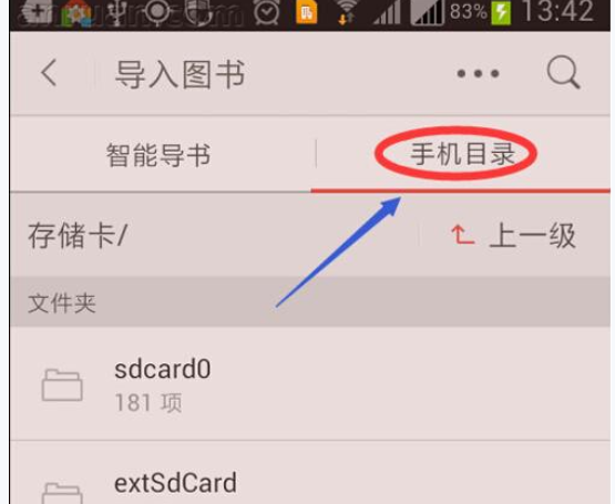 掌阅APP怎么添加本地图书?添加本地图书的方法说明