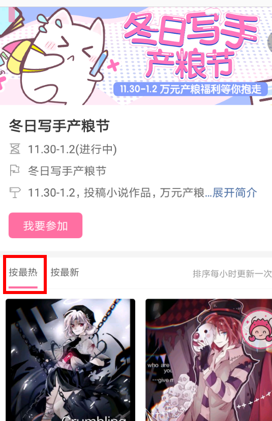 半次元APP怎么查看产粮榜?查看产粮榜的操作方法分享