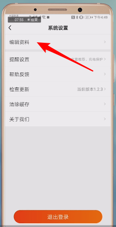 微鲤看看APP如何进行注销?微鲤看看注销步骤一览