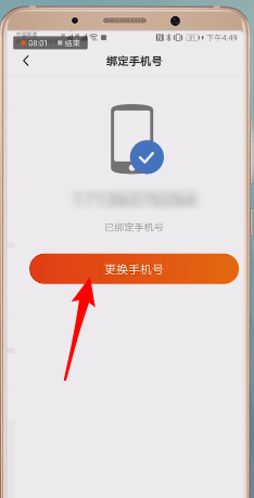 微鲤看看APP如何进行注销?微鲤看看注销步骤一览