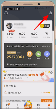 微鲤看看APP如何进行注销?微鲤看看注销步骤一览