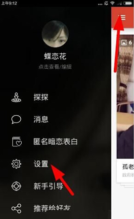 探探注销账号的方法介绍探探APP怎么注销账号?