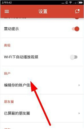 探探注销账号的方法介绍探探APP怎么注销账号?
