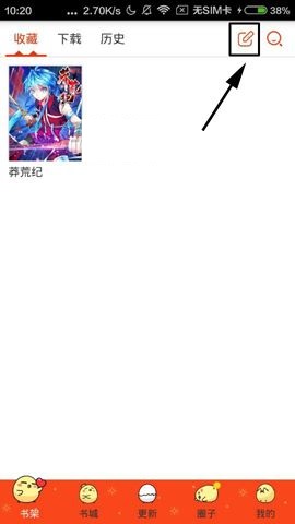 漫画岛APP怎么删除收藏漫画?删除收藏漫画的操作步骤一览
