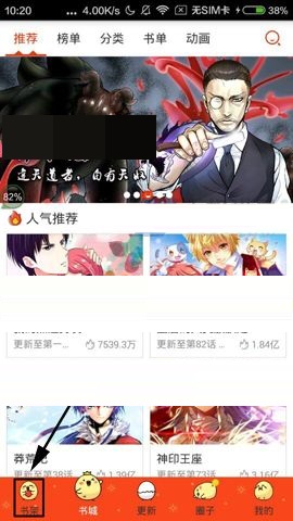 漫画岛APP怎么删除收藏漫画?删除收藏漫画的操作步骤一览