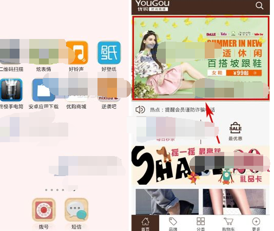 如何使用优购商城APP购买商品?使用优购商城购买商品的方法介绍