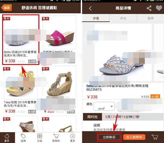 如何使用优购商城APP购买商品?使用优购商城购买商品的方法介绍