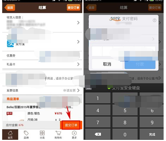 如何使用优购商城APP购买商品?使用优购商城购买商品的方法介绍