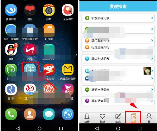 怎么使用旅游结伴APP预定团购?使用旅游结伴预定团购的方法说明