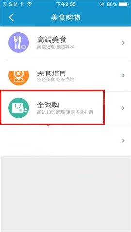 携程旅行APP怎么搜索商户?搜索商户的方法说明