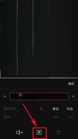 ?添加字幕的操作技巧分享VUE APP怎么添加字幕