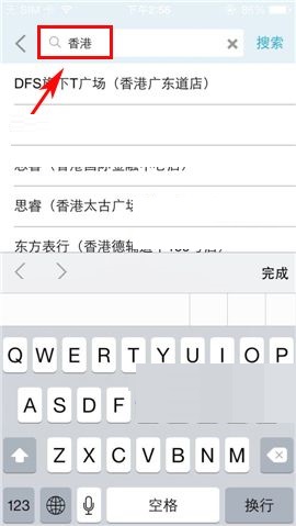 携程旅行APP怎么搜索商户?搜索商户的方法说明